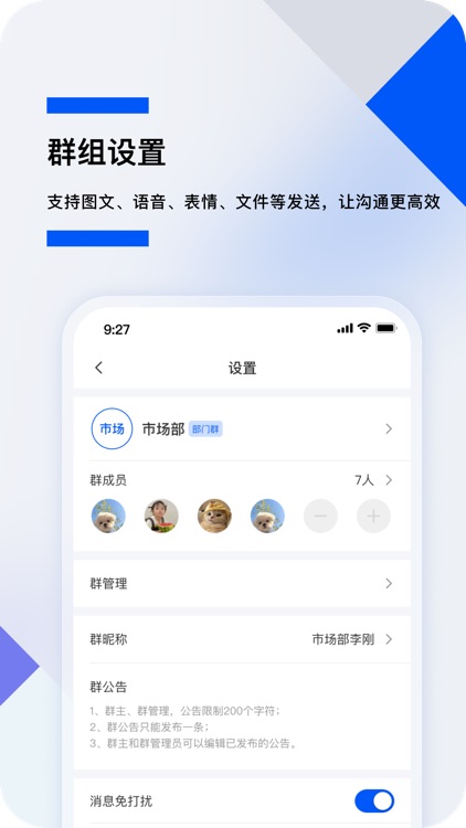 哇呼
