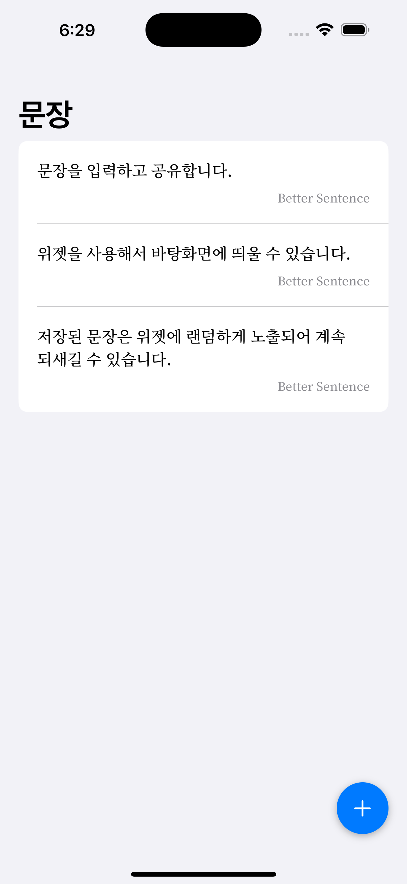 문장 screenshot 3