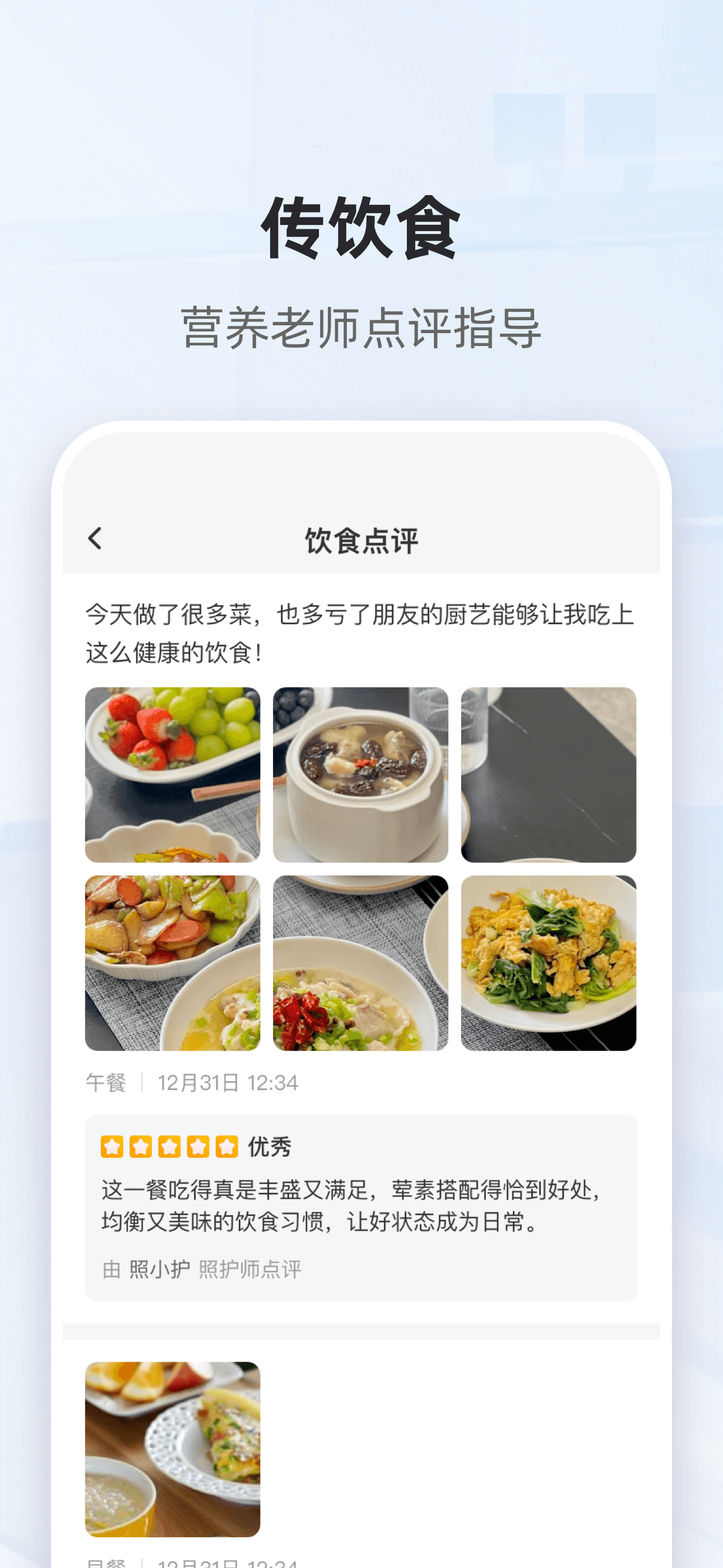 共同照护