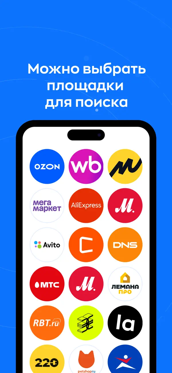 Screenshot #2 pour Сравни цены - Cheaper