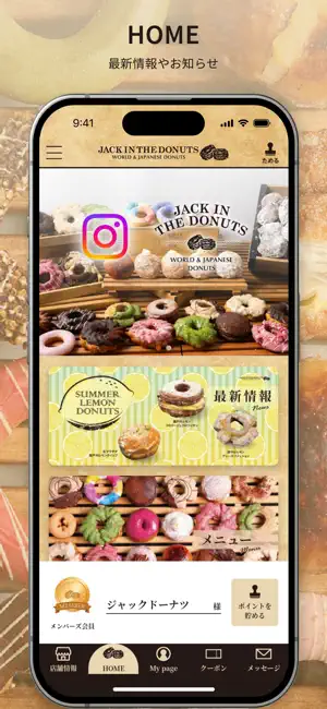 JACK IN THE DONUTS iPhone screenshot 3
