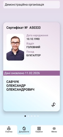 OrganizationOffice screenshot