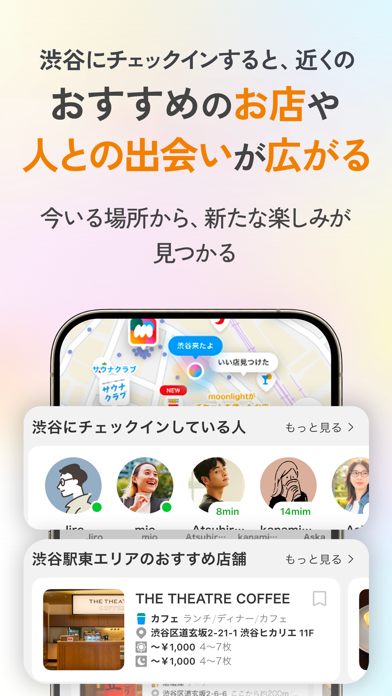 渋谷マブルス(MABLs) -渋谷の全部がつまっているアプリ iPhone screenshot 4