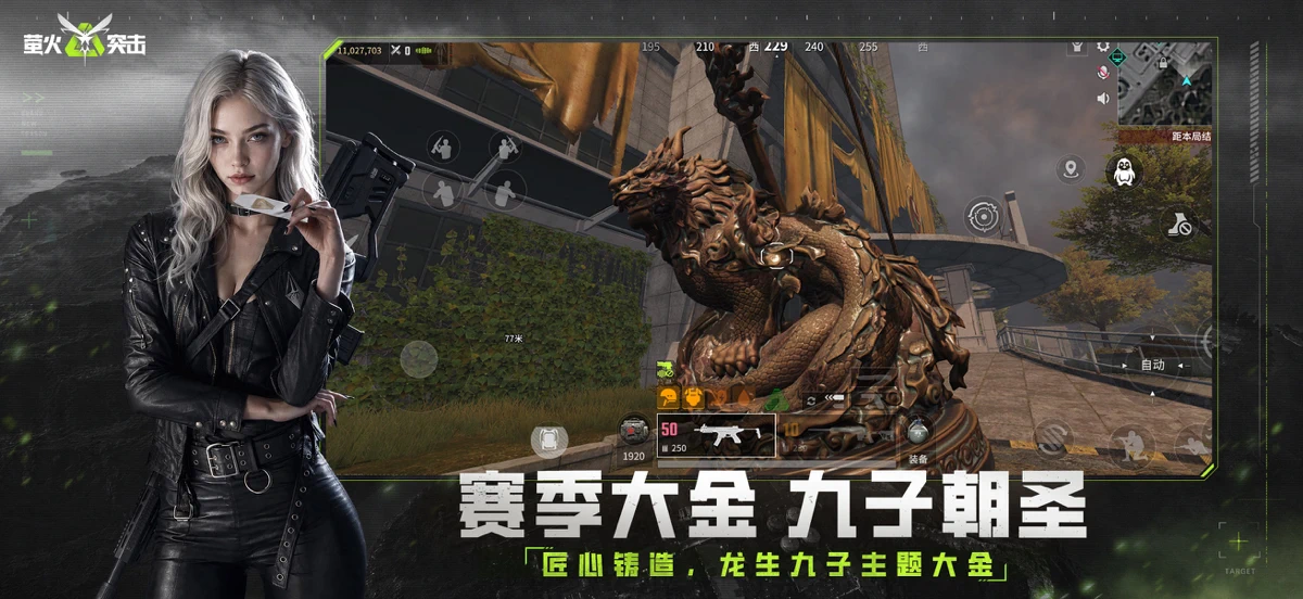 萤火突击 screenshot 6