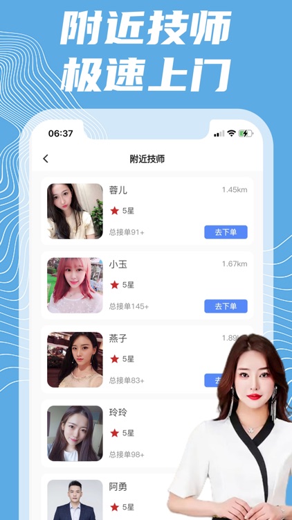 成人技师按摩保健—同城约按摩养生足疗SPA网约单软件平台