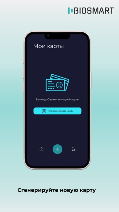 Screenshot #2 pour BioSmart ID