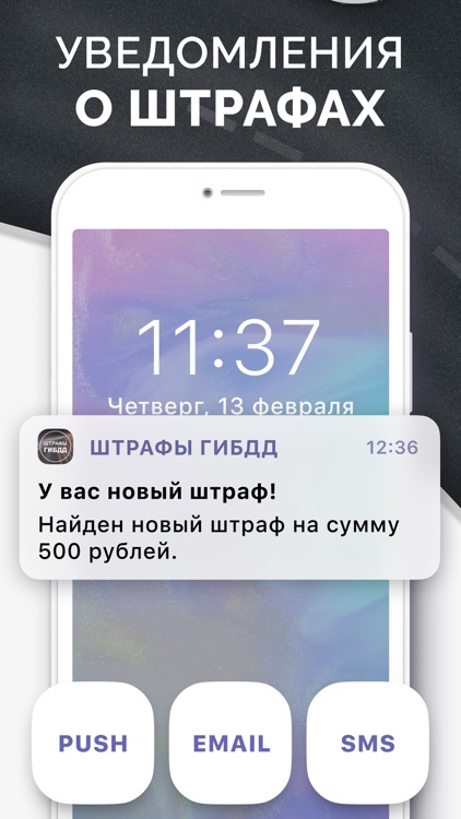 Штрафы ГИБДД и ПДД официальные screenshot-5