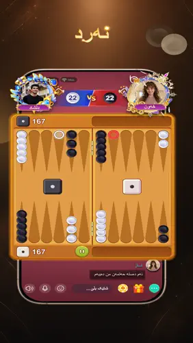 Yari KonKan - KonKan & domino screenshot 4