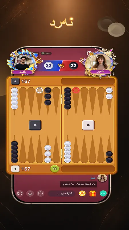 Yari KonKan - KonKan & domino screenshot 4 of 6