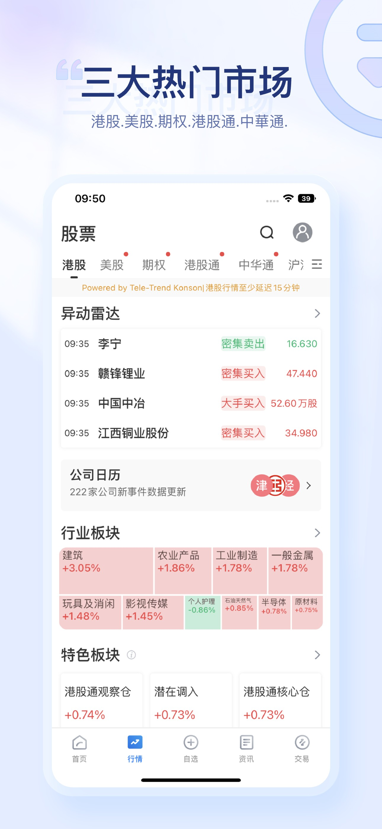 東興(香港)交易寶 screenshot 4