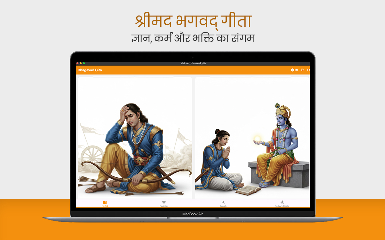Srimad Bhagavad Gita screenshot 11