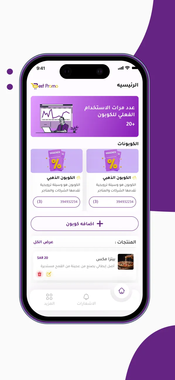 Screenshot #2 pour Best Promo Provider