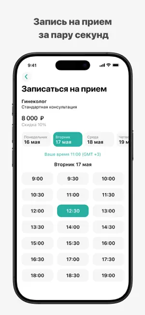 Клиника Юлии Щербатовой screenshot 2