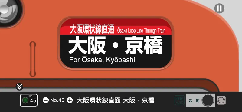 幕コレMINI 大阪環状線 103系 体質改善車 screenshot 2 of 5