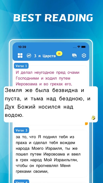 Russian Synodal Bible