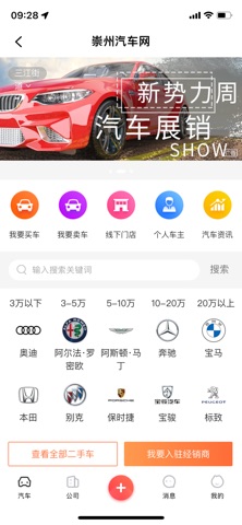 智慧崇州门户端 screenshot