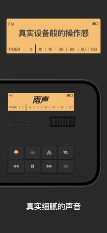 Static FM: 睡眠白噪音失眠哄睡解压舒缓静心神器 screenshot