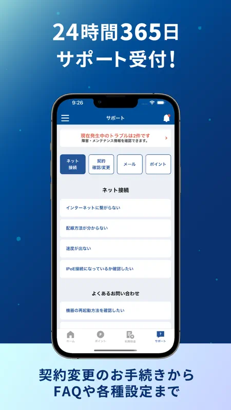 マイ ニフティ screenshot 6 of 6