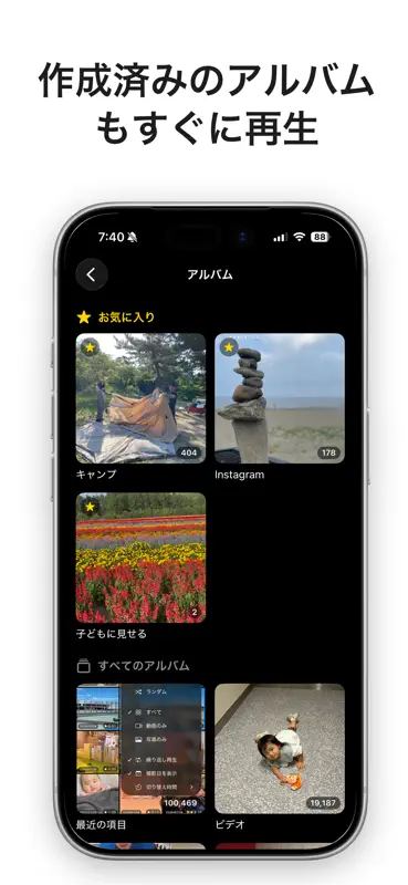 連続プレーヤー - 動画・写真の連続再生 screenshot 3 of 9