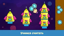 Развивающие игры для малышей айфон картинки 4