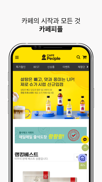Cafe People Screenshot