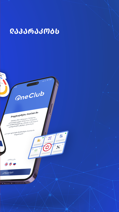 Oneclub - For car owners Screenshot
