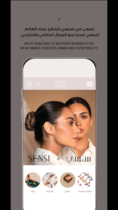 SENSI | Beauty & Fragrances Screenshot