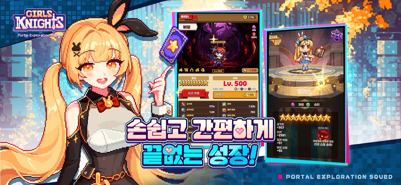 Girls Knights: SQUAD RPG Hack screenshot 2 - game app interface