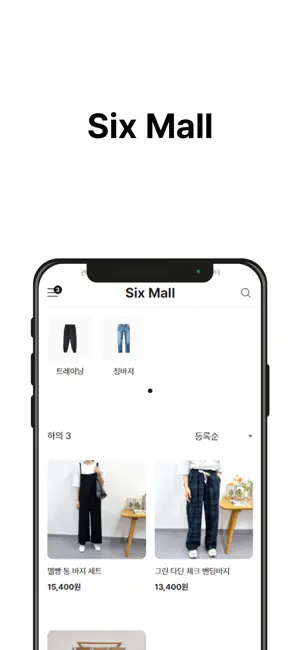 식스몰 screenshot 4