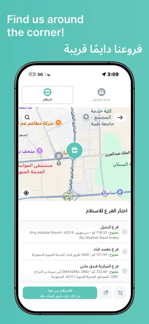 Kiffa | كفة iPhone screenshot 3