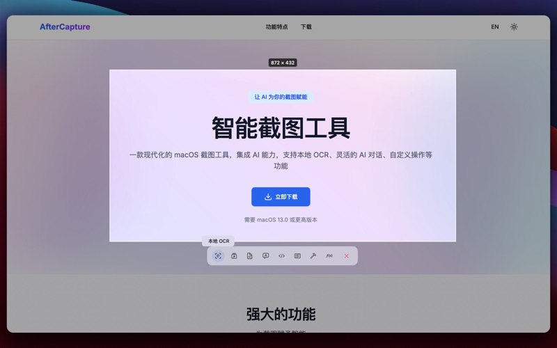 AfterCapture screenshot