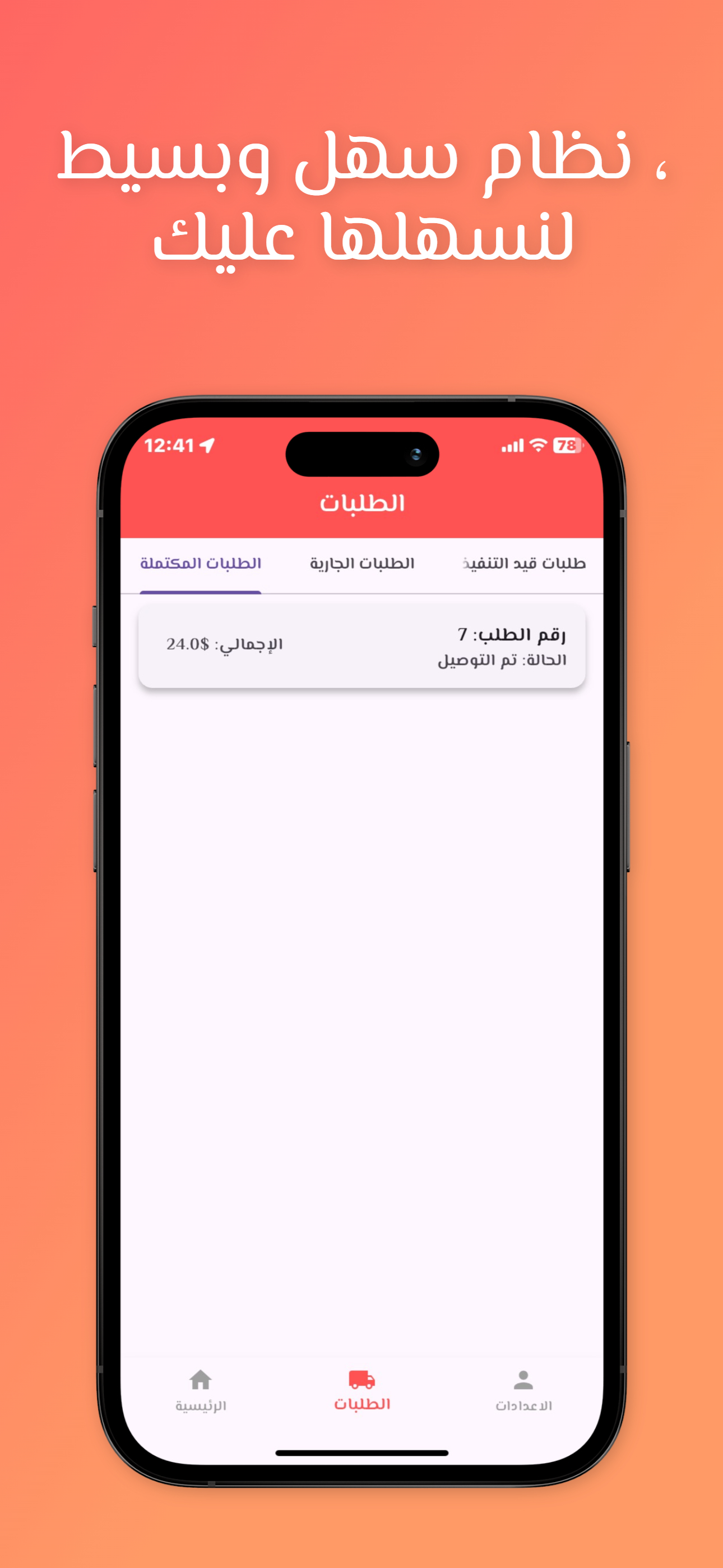 Sarie - Delivery screenshot 5
