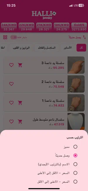 Halli screenshot 2