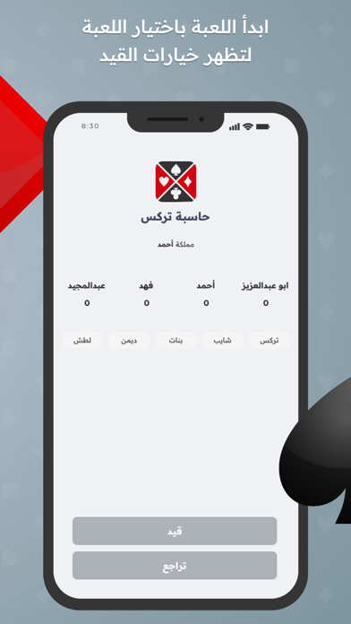 حاسبة تريكس Screenshot