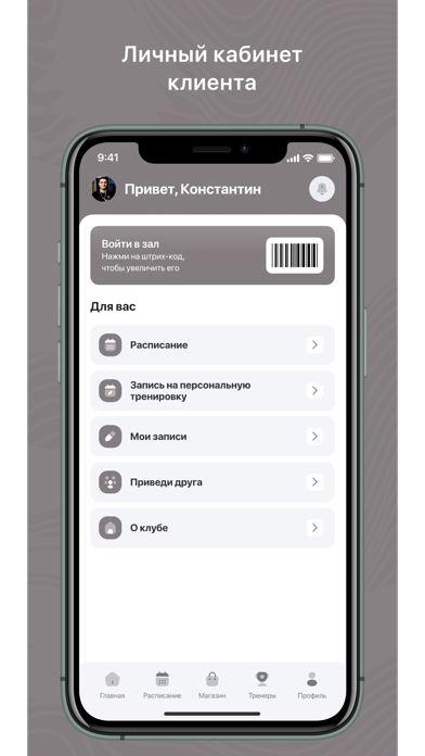 Screenshot #1 pour STARTFIT Magadan