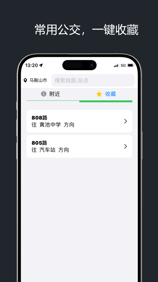#5. 太原公交-实时公交查询 (iOS) 来自: 永超 侯