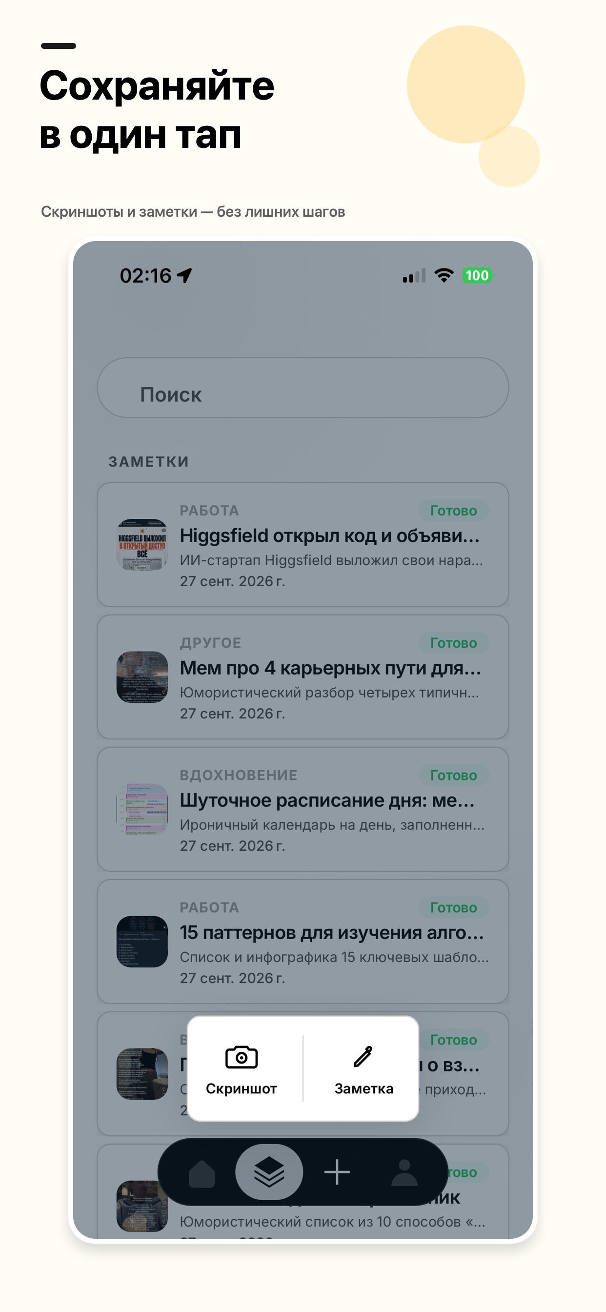 Screenshot 4 of SmartNotes: умные заметки