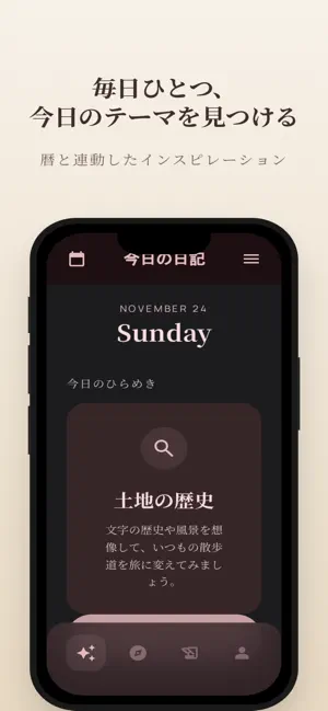開運カレンダー【ルナ】 screenshot 2