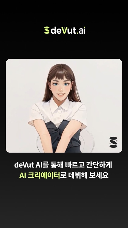 devut.ai - photo, Video filter