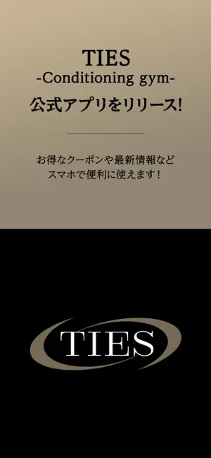 TIES -Conditioning gym- screenshot 1
