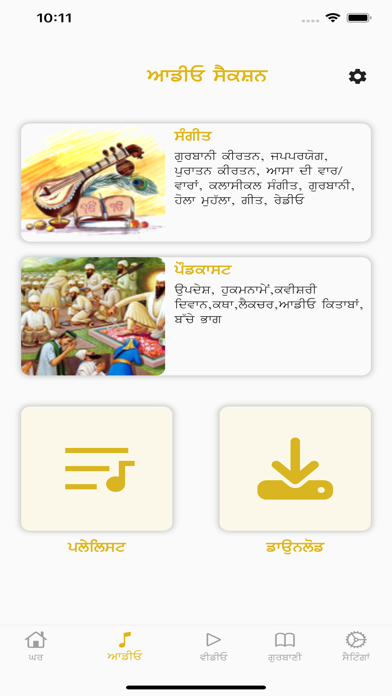 Screenshot #2 pour Sri Bhaini Sahib Official