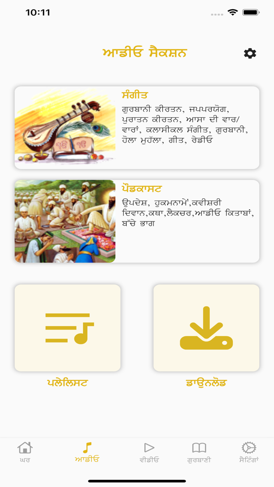 #2. Sri Bhaini Sahib Official (iOS) Von: Jai Singh