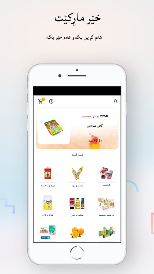 #3. Quds Kar (iOS) Ved: Tooty Academy Ltd