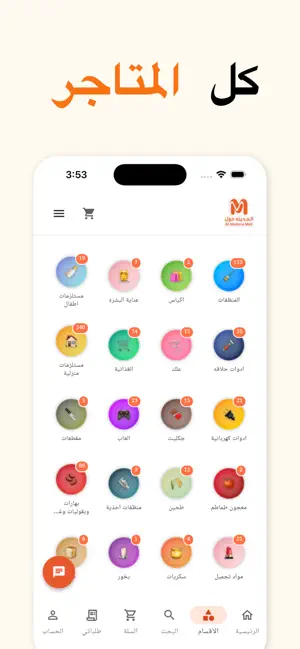 رمادينا screenshot 3