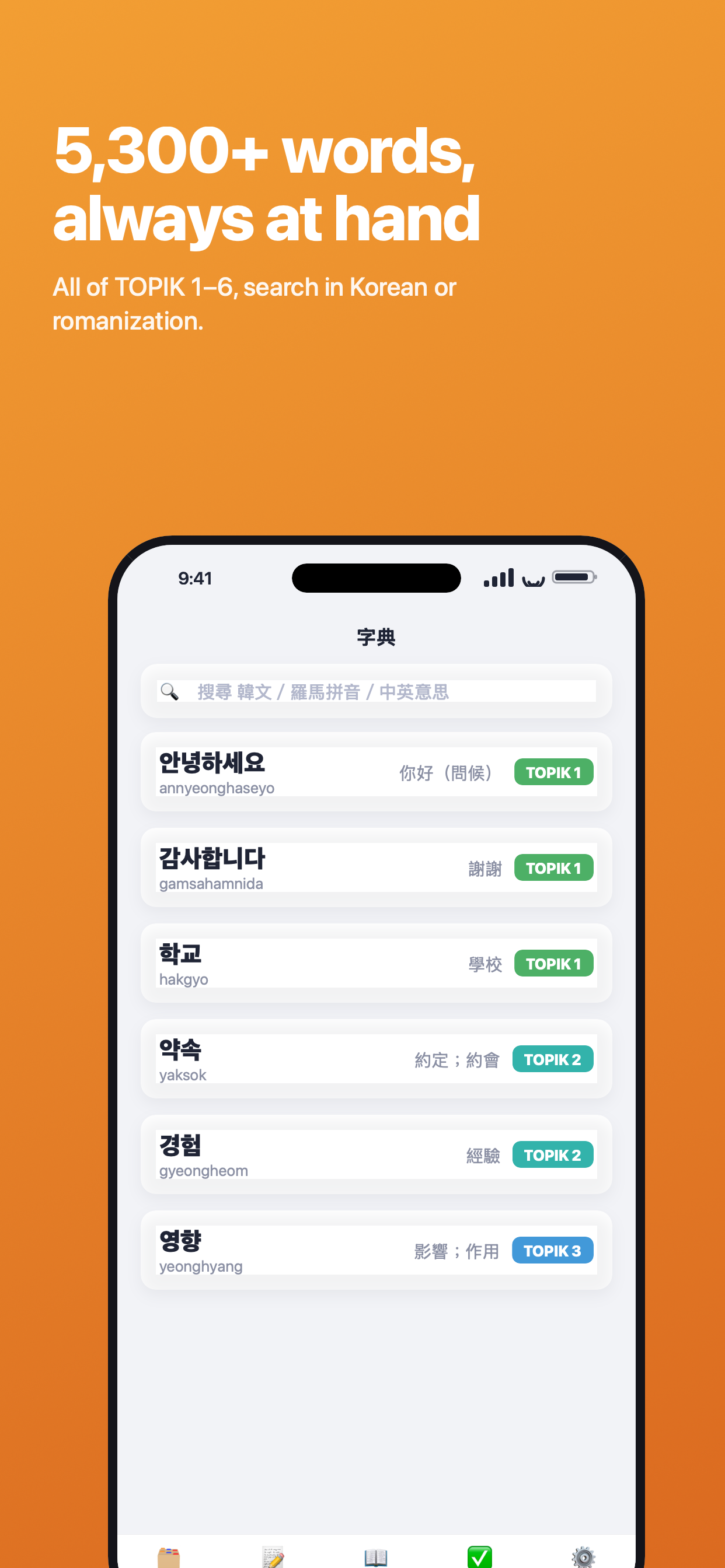 TOPIK Korean: Learn Korean screenshot 6