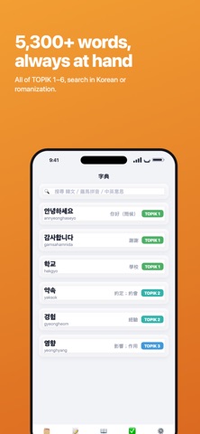 TOPIK Korean: Learn Korean Screenshot 6 of 7