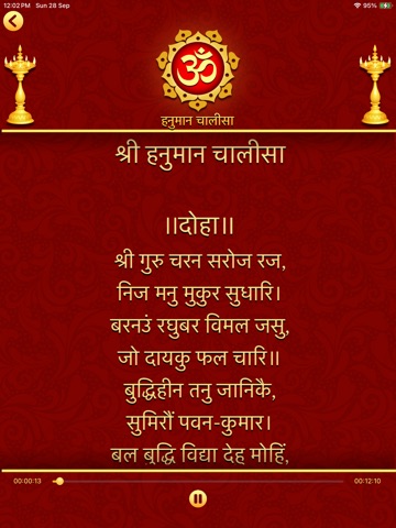 Chalisa All in One Audio+Text iPad screenshot