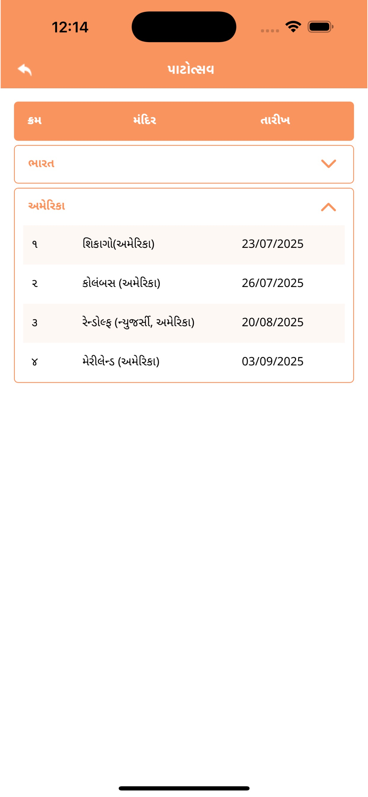 Haridham Calendar App screenshot 8