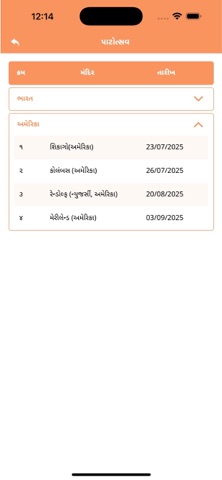 Haridham Calendar App Screenshot 8 of 9