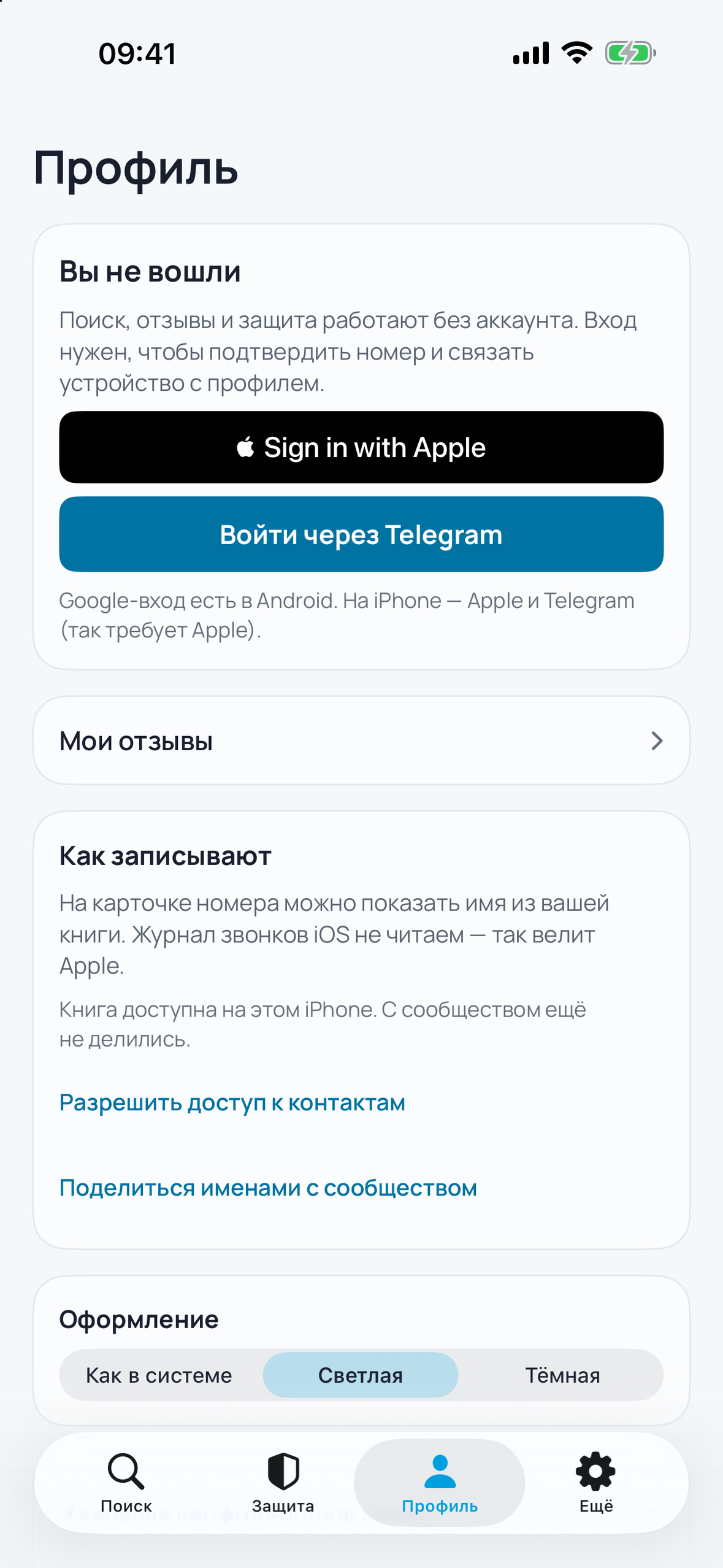 KtoZvonil screenshot 5